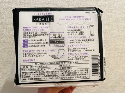 サラリエ/サラサーティ/おりものシートを使ったクチコミ(2枚目)