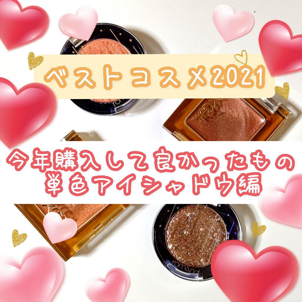 イルミクチュールシャドウ/excel/ジェル・クリームアイシャドウを使ったクチコミ（1枚目）