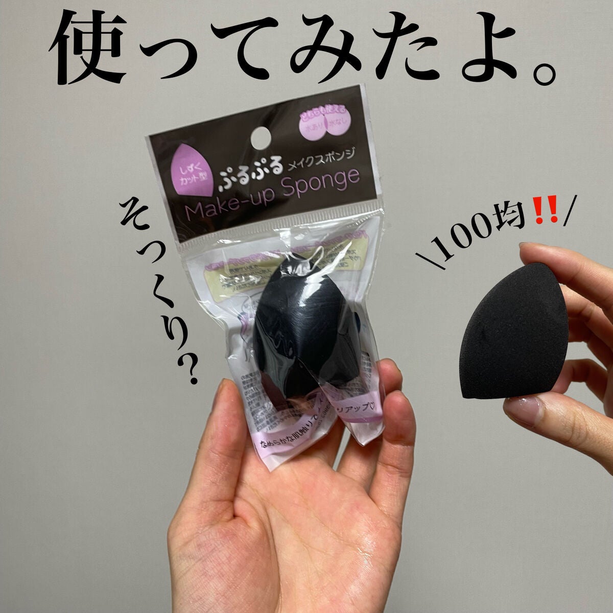 キャンドゥ購入品😄💞/キャンドゥ/その他を使ったクチコミ(1枚目)