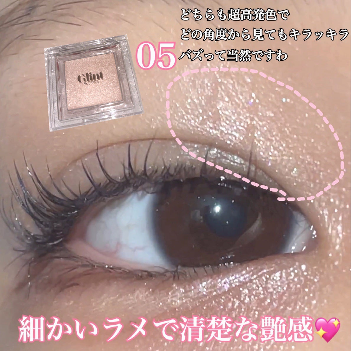 ハイライター/Glint/パウダーハイライトを使ったクチコミ(5枚目)