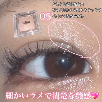 ハイライター/Glint/パウダーハイライトを使ったクチコミ(5枚目)