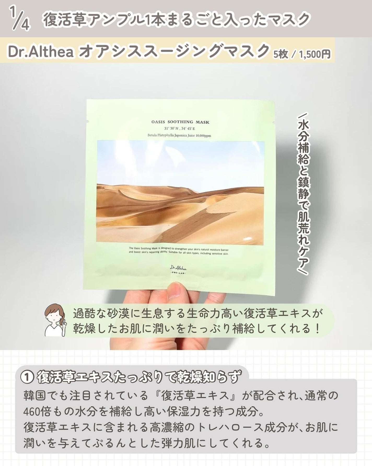 オアシス スージング マスク/Dr.Althea/シートマスク・パックを使ったクチコミ(2枚目)