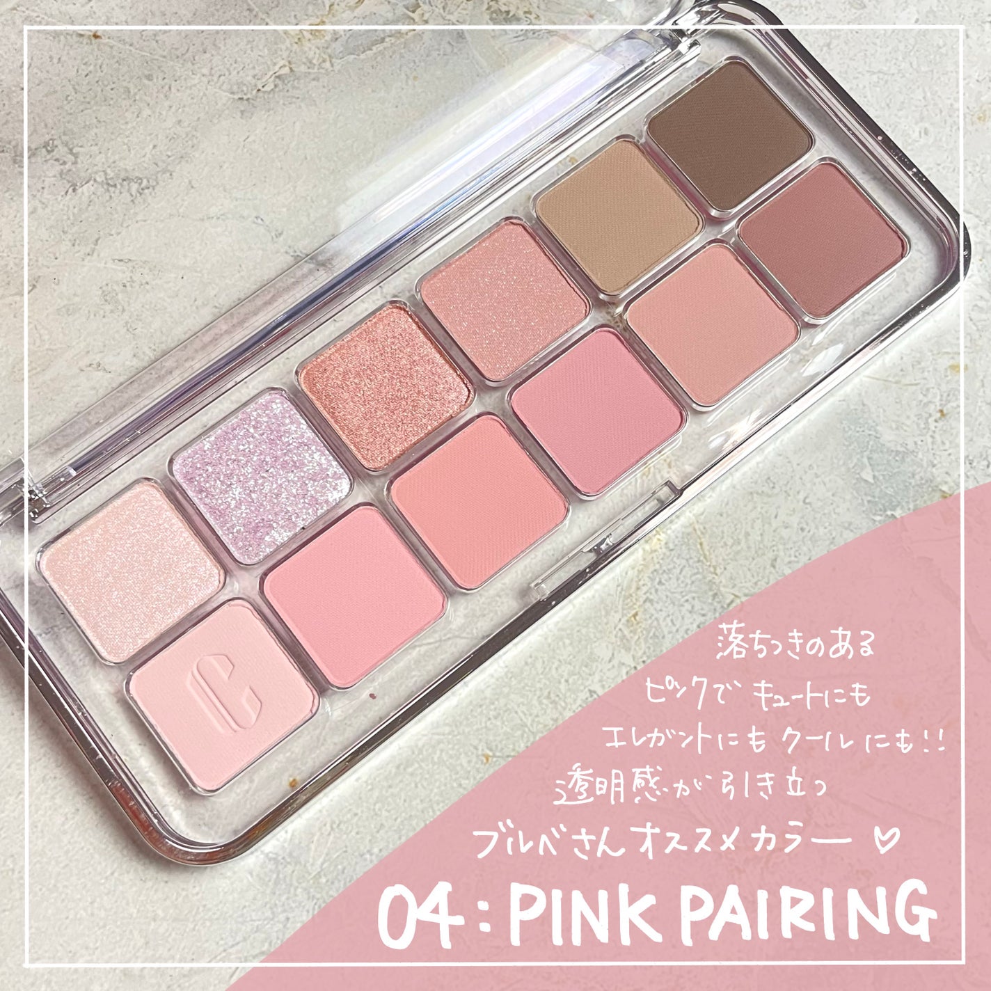 プロ アイ パレット エアー/CLIO/アイシャドウパレットを使ったクチコミ(6枚目)