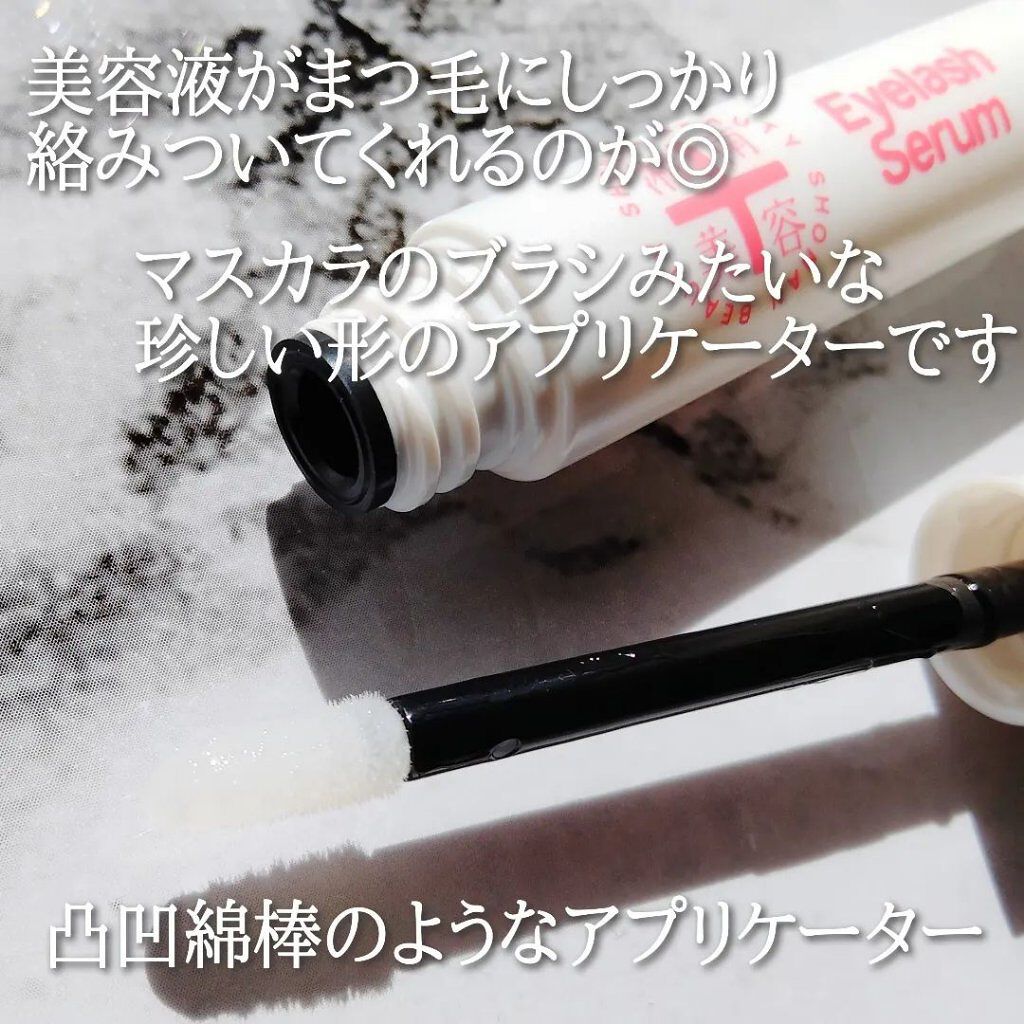 湘南美容まつ毛美容液/Co-medical+/まつげ美容液を使ったクチコミ（3枚目）