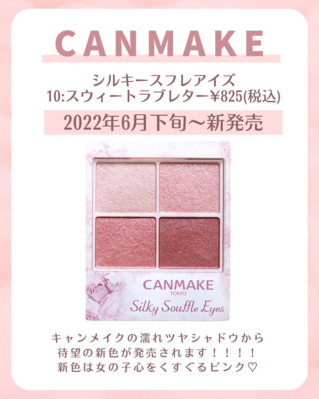 シルキースフレアイズ/キャンメイク/アイシャドウパレットを使ったクチコミ（2枚目）