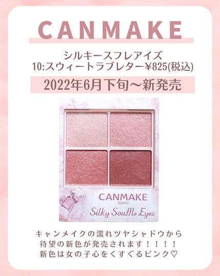 シルキースフレアイズ/キャンメイク/アイシャドウパレットを使ったクチコミ(2枚目)