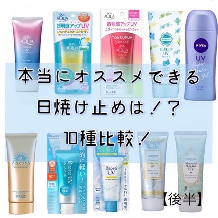 マーメイドスキンジェルUV/キャンメイク/日焼け止めジェルを使ったクチコミ(1枚目)