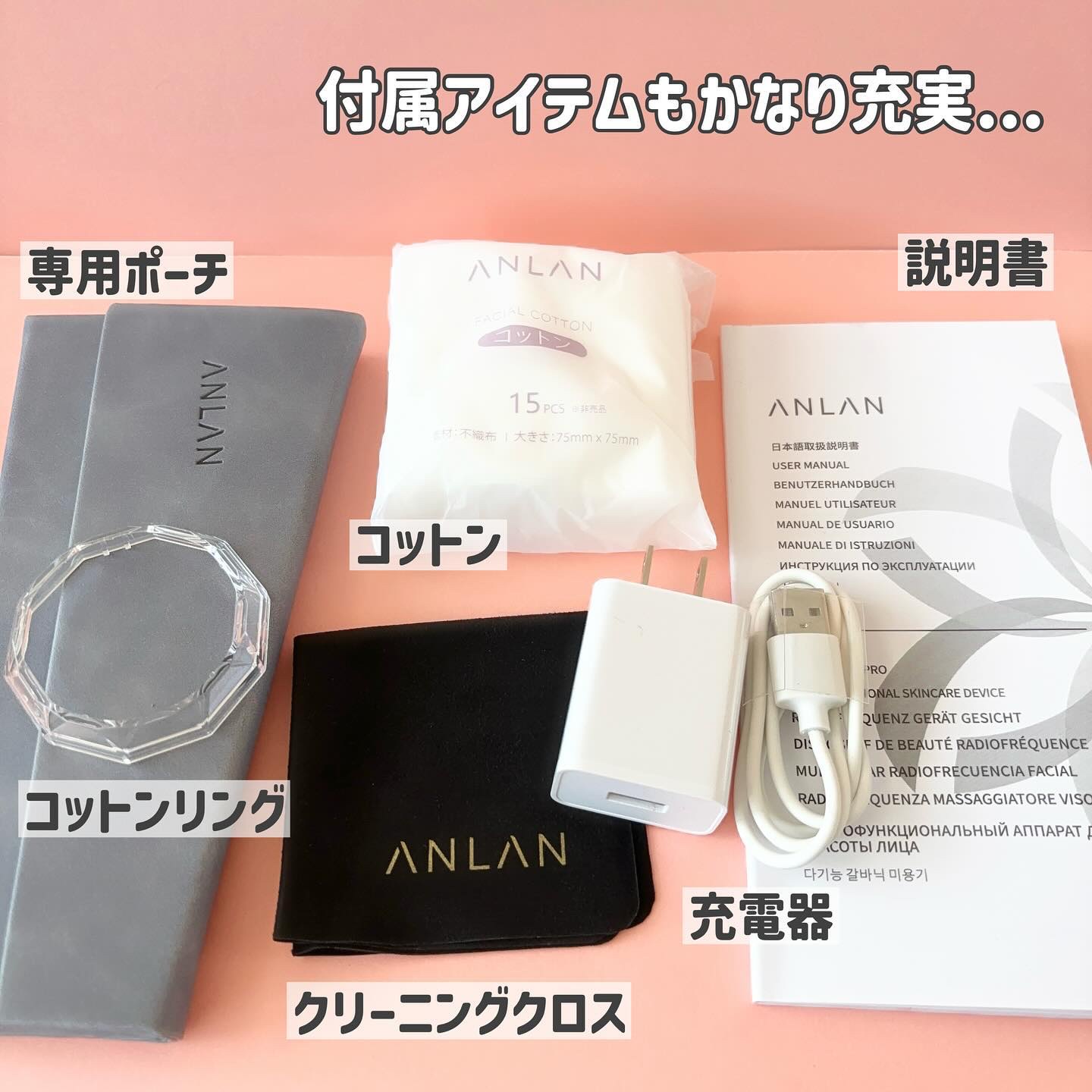RF温冷美顔器PRO｜ANLANの使い方を徹底解説 - 【もうこれ無いと無理