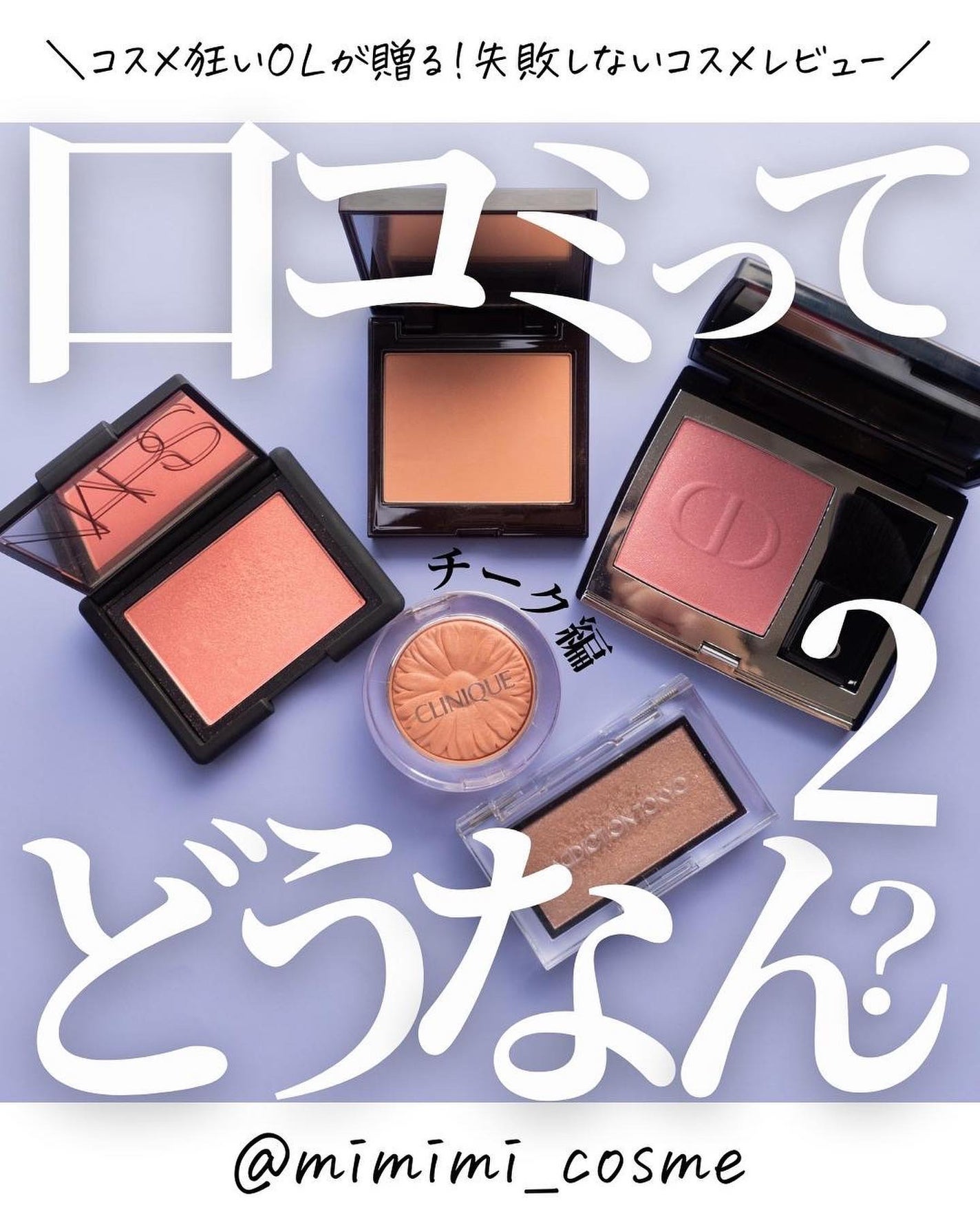 ブラッシュ/NARS/パウダーチークを使ったクチコミ(1枚目)