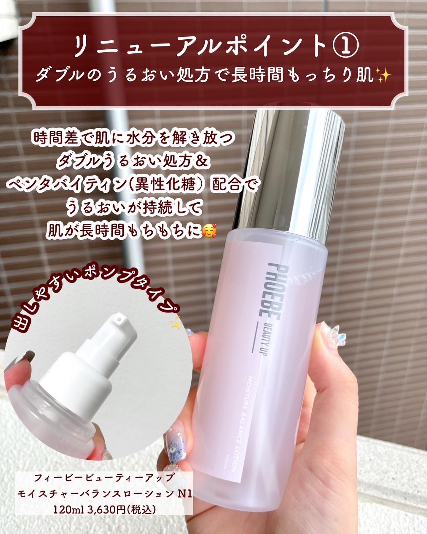 PHOEBE BEAUTY UP モイスチャーバランスローション N1のクチコミ「【大幅リニューアル❣️ナチュラルメイクでも映える顔になれた🥹⤴️】
.
大人気のまつ毛美容液で.....」（3枚目）