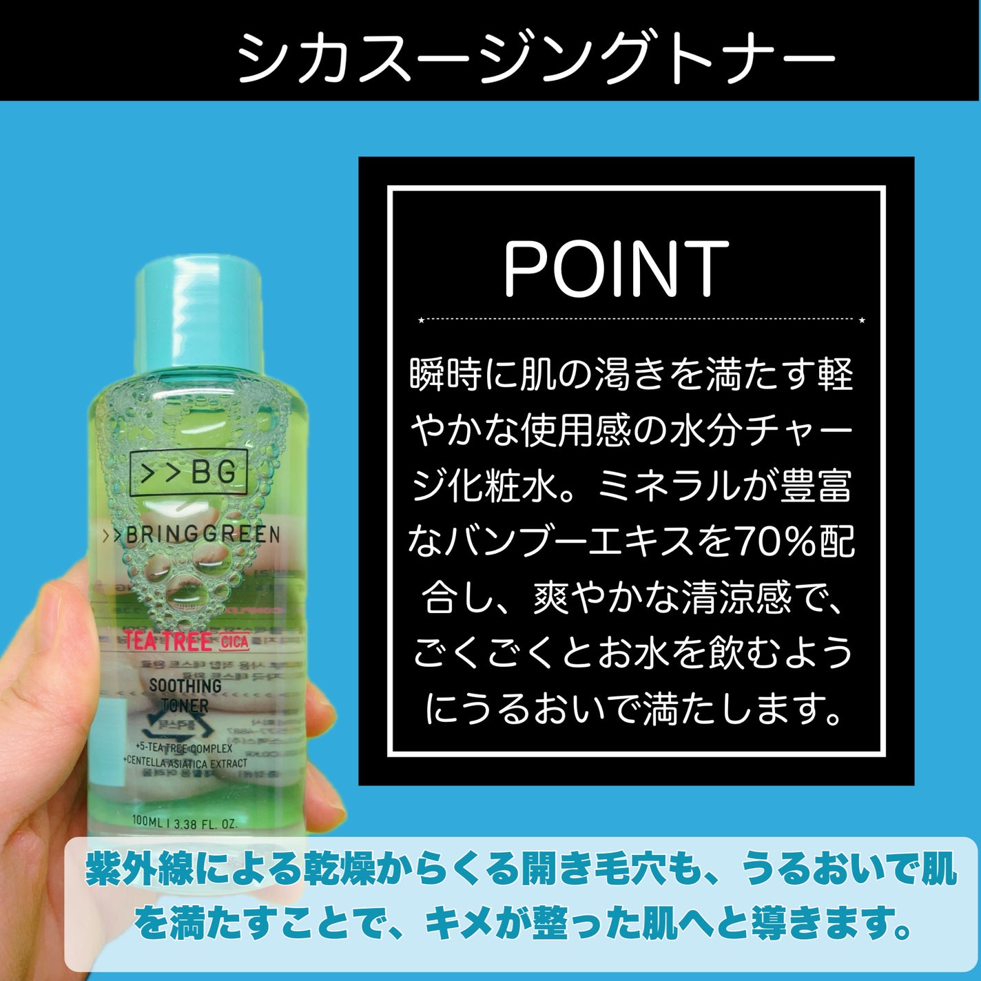 ティーツリーシカスージングトナー/BRING GREEN/化粧水を使ったクチコミ(5枚目)