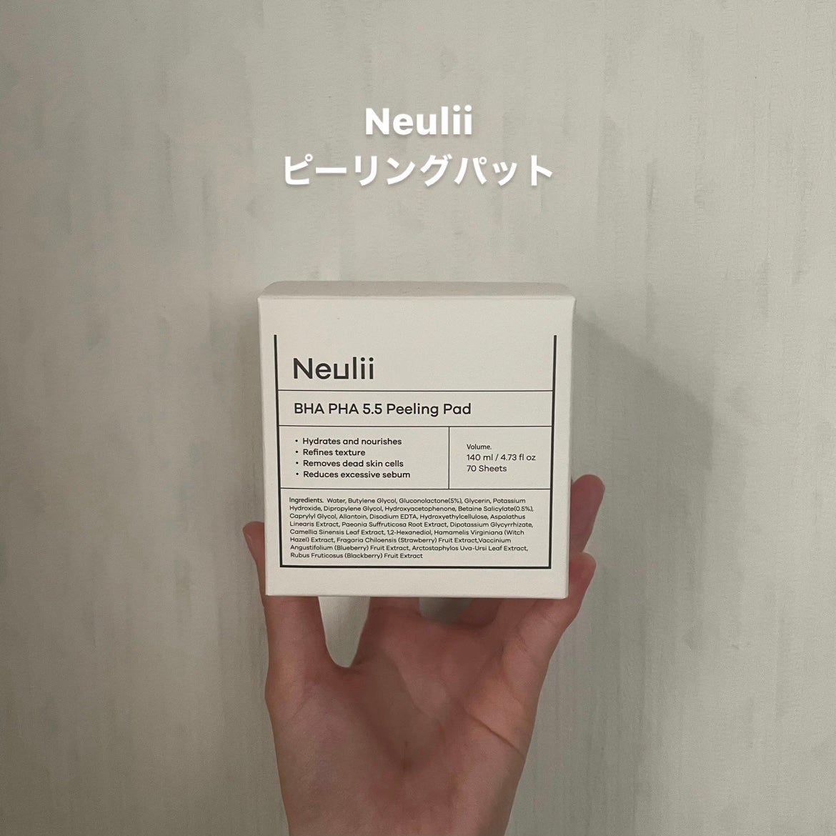 BHA PHA 5.5 ピーリングパッド/Neulii/トナーパッドを使ったクチコミ(1枚目)