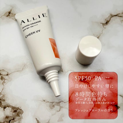 クロノビューティ カラーオンUV/アリィー/日焼け止めクリームを使ったクチコミ(2枚目)