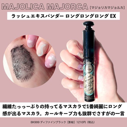 オールデイ ロング アンド カール マスカラ/Milk Touch/マスカラを使ったクチコミ(3枚目)