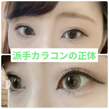 eye closet １day SweetSeries "Girly"（アイクローゼットワンデースウィートシリーズ ガーリー）/EYE CLOSET/ワンデー（１DAY）カラコンを使ったクチコミ（1枚目）