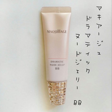 ドラマティック ヌードジェリーBB/マキアージュ/BBクリームを使ったクチコミ(1枚目)