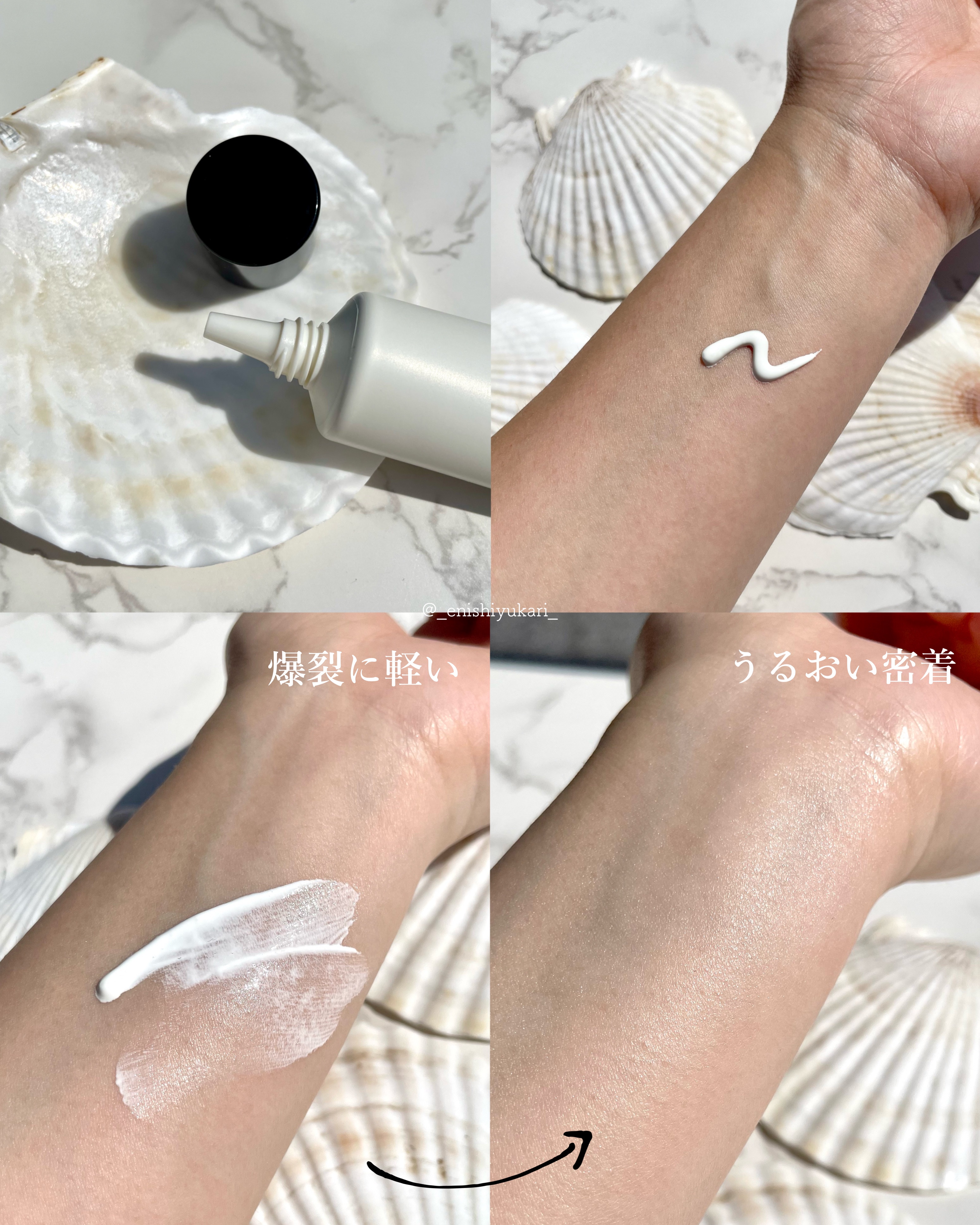 ベース クリアUVプロテクター/Ｎ organic/日焼け止めクリームを使ったクチコミ（3枚目）