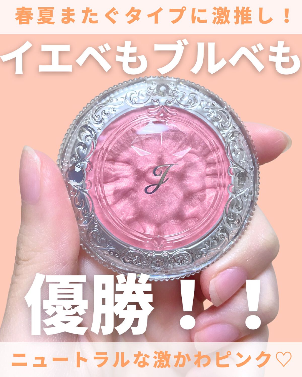 ジルスチュアート メルティシマー ブラッシュ/JILL STUART/パウダーチークを使ったクチコミ(1枚目)