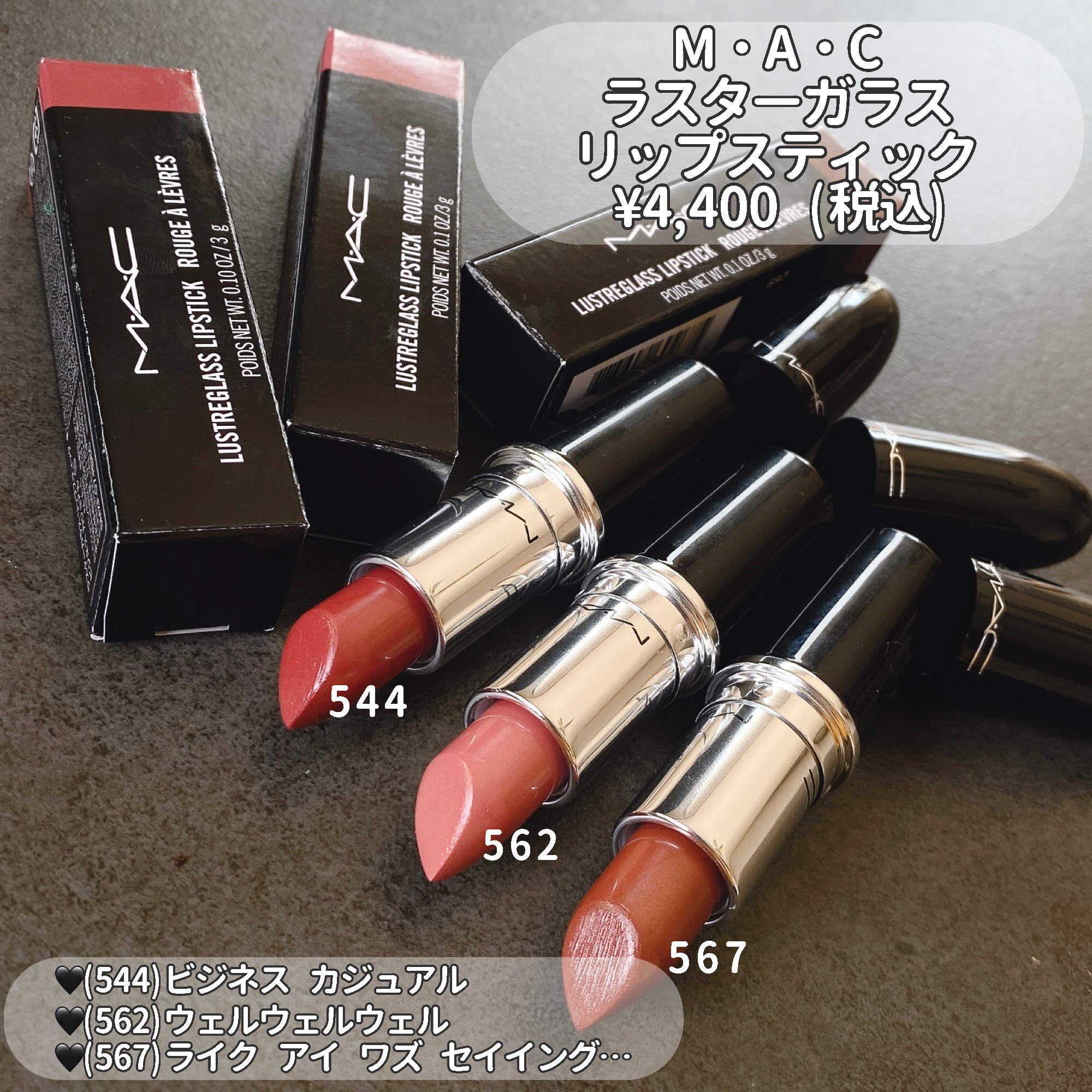 ラスターガラス リップスティック/M・A・C/口紅を使ったクチコミ（2枚目）