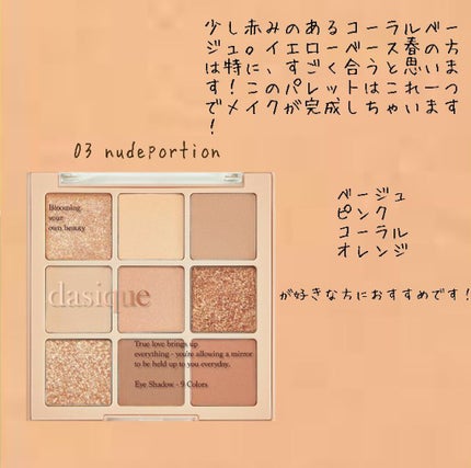 シャドウパレット/dasique/アイシャドウパレットを使ったクチコミ(2枚目)