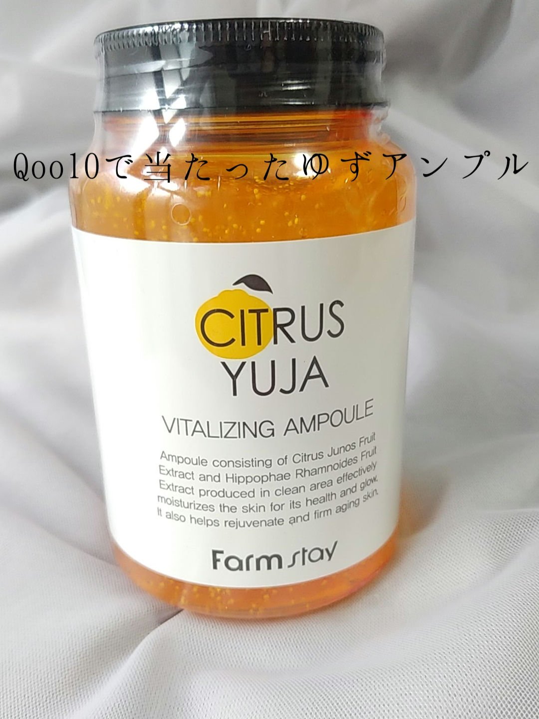 シトラスゆずバイタライジングアンプル/Farmstay/美容液を使ったクチコミ（1枚目）