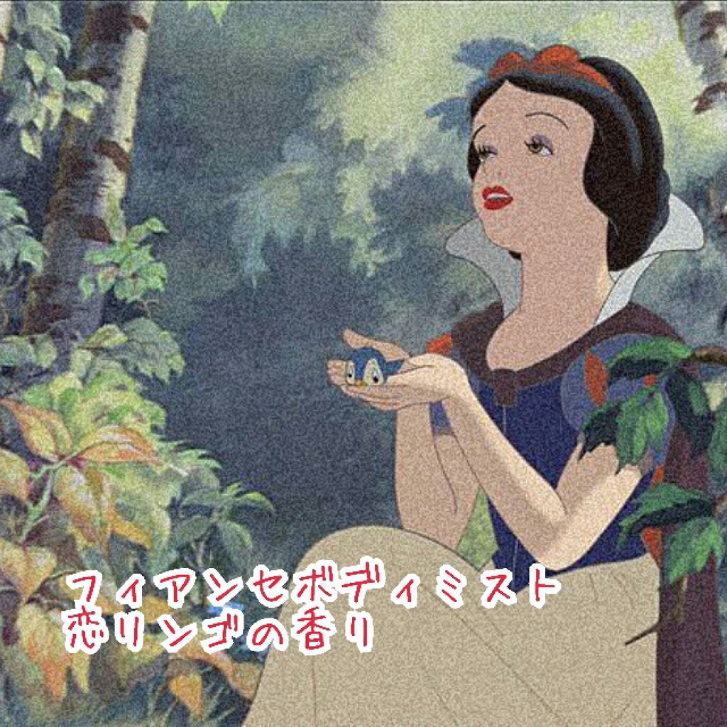 ボディミスト 恋りんごの香り/フィアンセ/香水(レディース)を使ったクチコミ(1枚目)