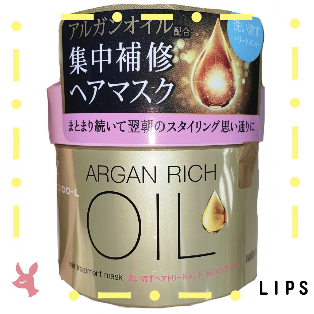 オイルトリートメント #EXヘアマスク/ルシードエル/ヘアマスク・ヘアパックを使ったクチコミ（1枚目）