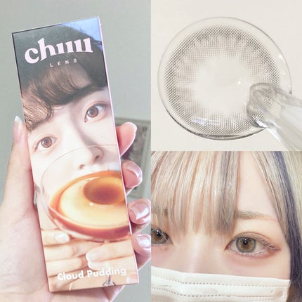 Cloud Pudding /chuu LENS/カラーコンタクトレンズを使ったクチコミ(2枚目)