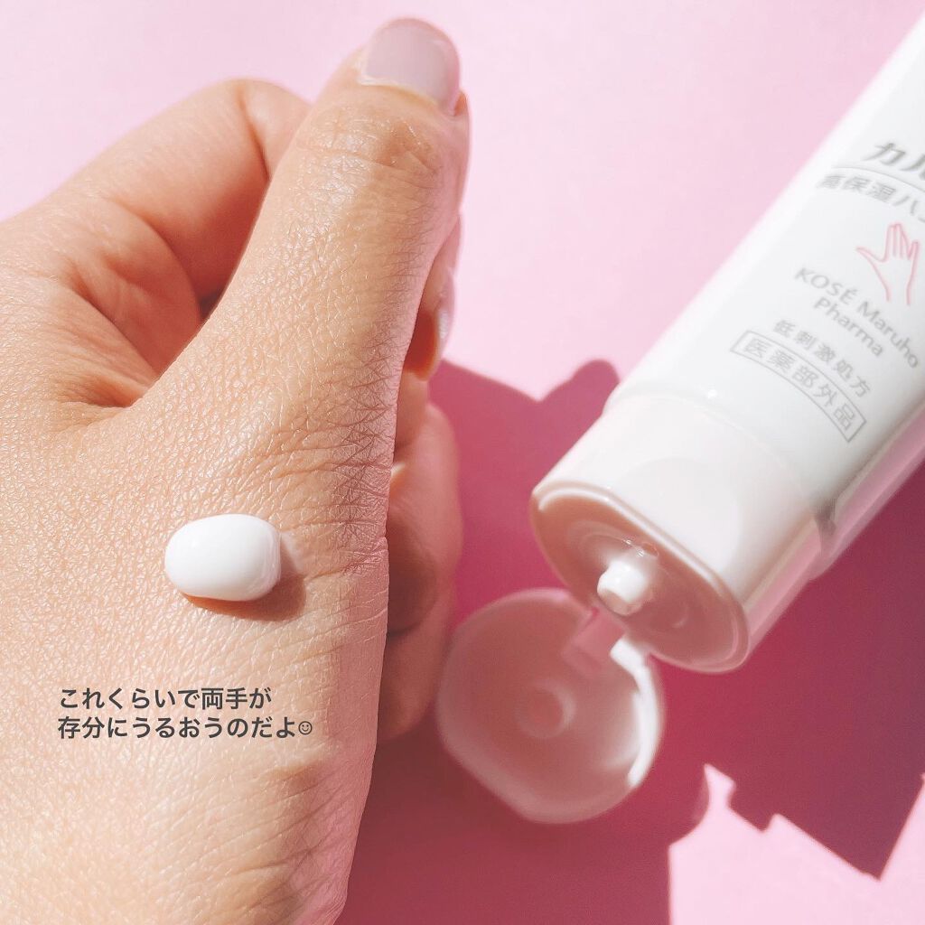 モイスチュア ハンドクリーム/カルテHD/ハンドクリームを使ったクチコミ(3枚目)