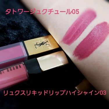 最近お気に入りなのが、
BOBBI BROWN リュクスリキッドリップハイシャインです。

あれ？これタトワージュクチュールにそっくりじゃないって思ったので検証してみました！

どっちがどっちか分からな