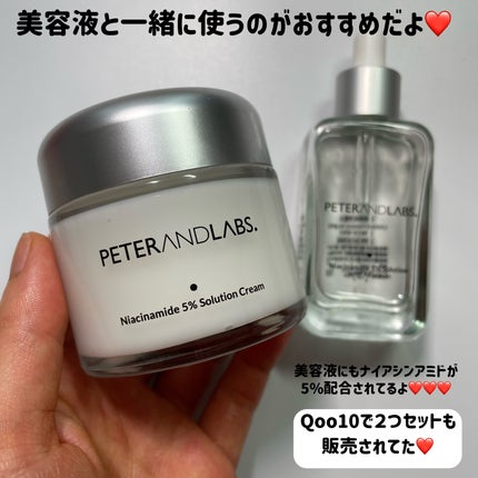 ナイアシンアミド5%ソリューションウィズアラント美容液/PETERANDLABS/美容液を使ったクチコミ(5枚目)