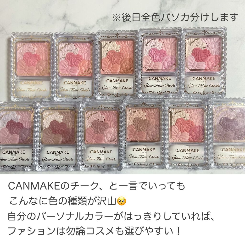 グロウフルールチークス/キャンメイク/パウダーチークを使ったクチコミ(8枚目)