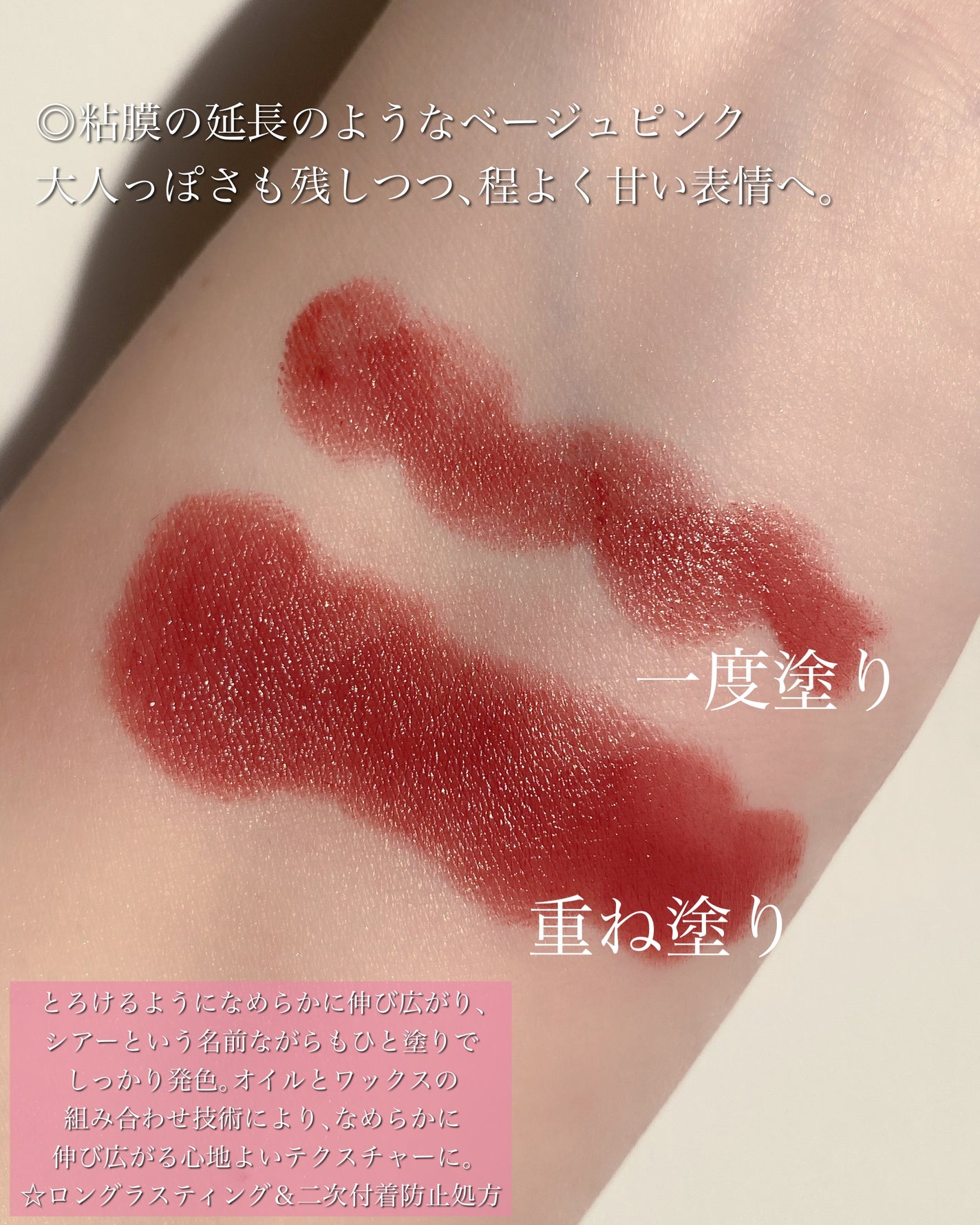 &be シアーリップ/&be/口紅を使ったクチコミ(3枚目)