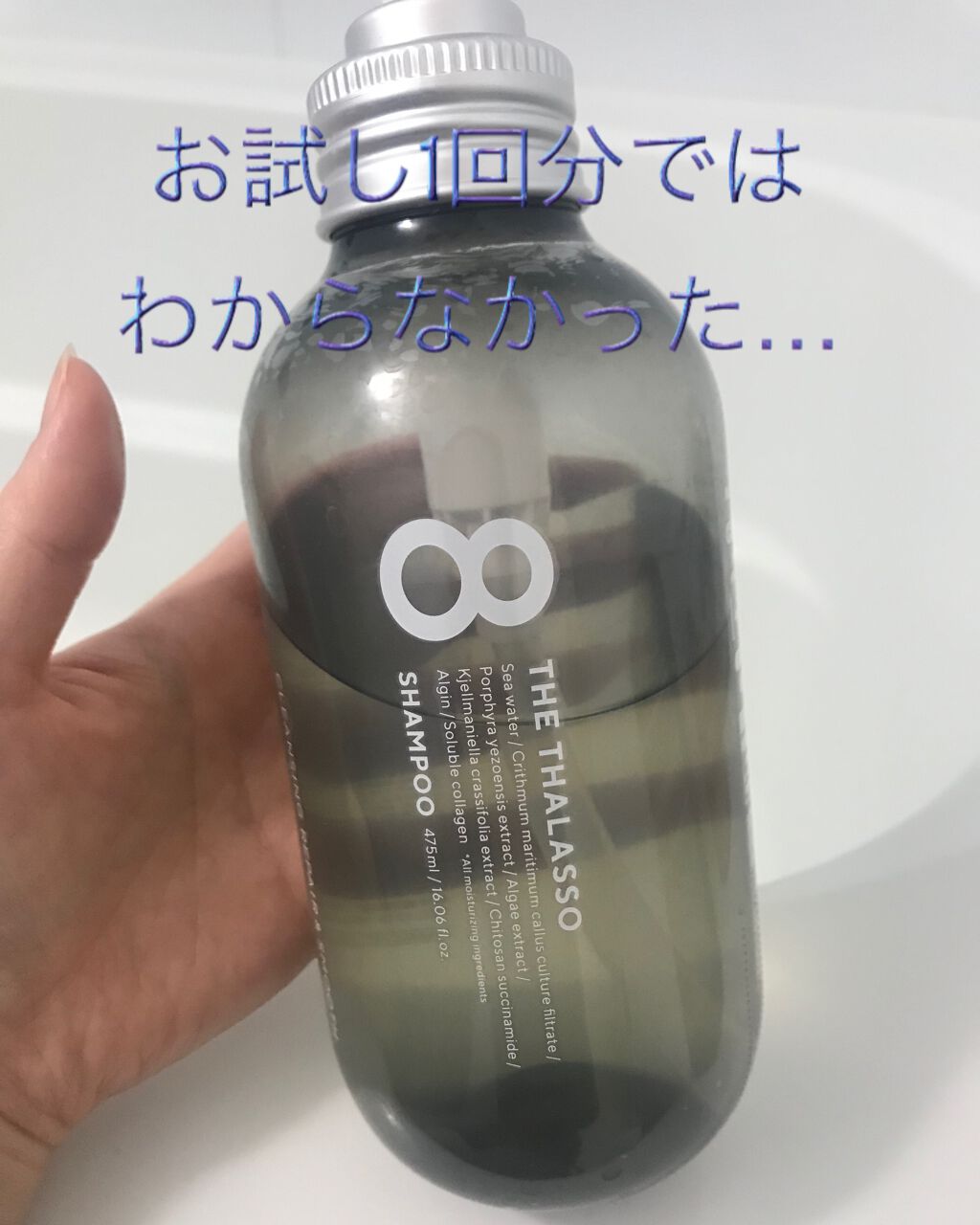 クレンジングリペア&スムース 美容液シャンプー/スムースリペア&アクアセラム 美容液トリートメント/エイトザタラソ/市販シャンプーを使ったクチコミ(1枚目)