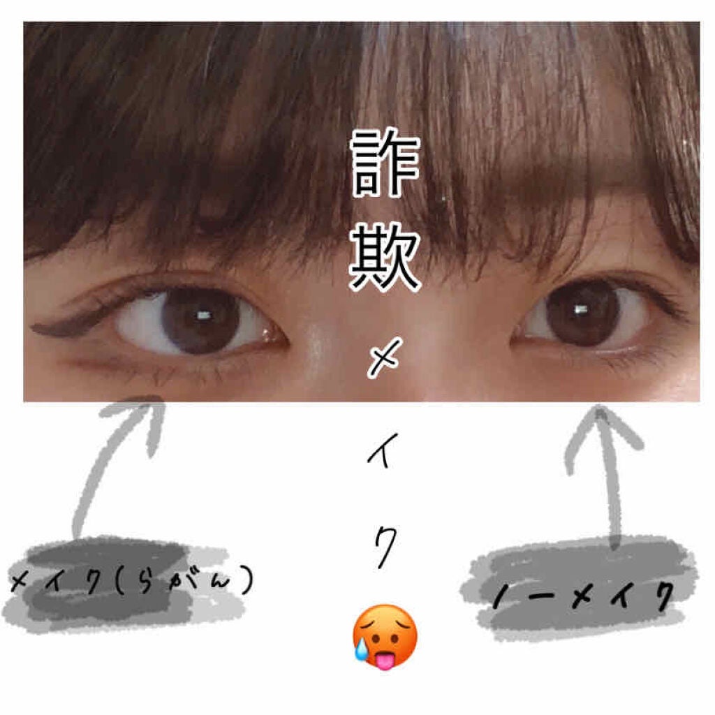 ラブ・ライナー リキッドアイライナーR3/ラブ・ライナー/リキッドアイライナーを使ったクチコミ(1枚目)