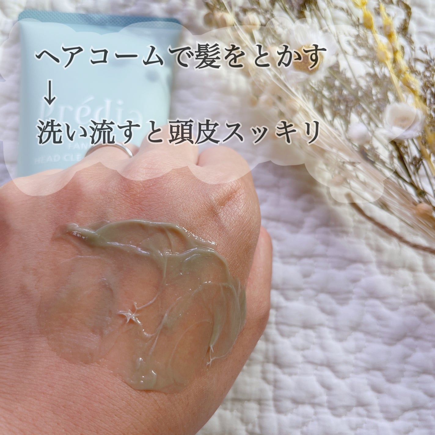 ファンゴ ヘッドクレンズ SPA+/Prédia/頭皮ケアを使ったクチコミ(3枚目)