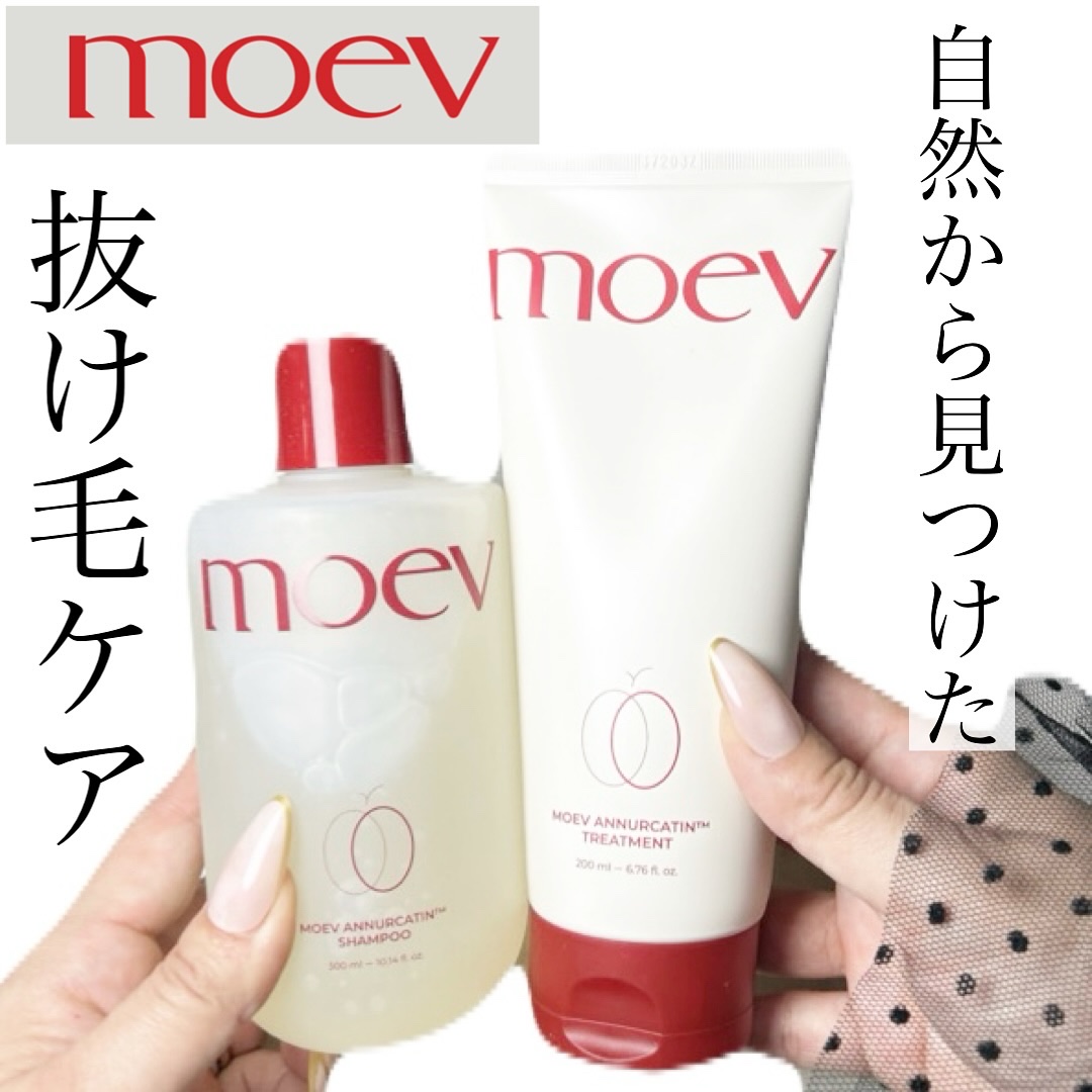 モエブ アヌカチン シャンプー/トリートメント/moev/市販シャンプーを使ったクチコミ（1枚目）