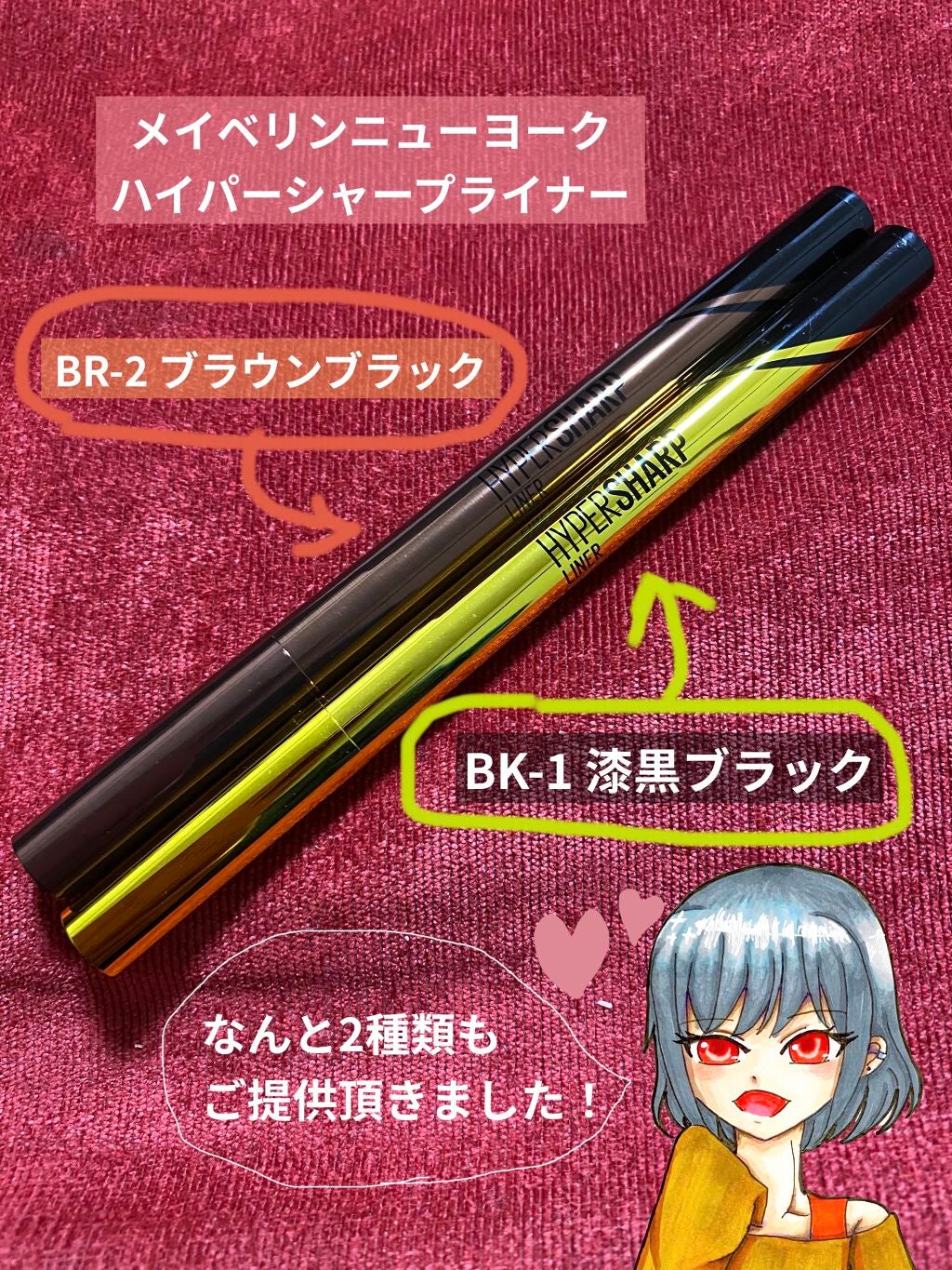 ハイパーシャープ ライナー R/MAYBELLINE NEW YORK/リキッドアイライナーを使ったクチコミ(2枚目)