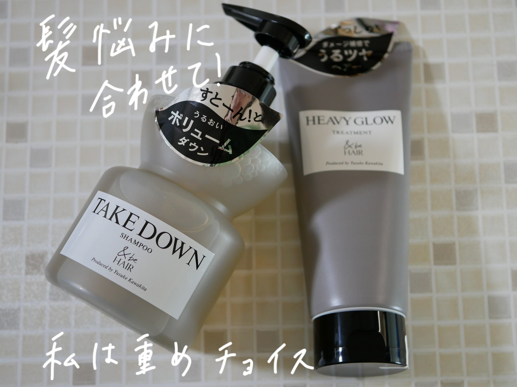 &be テイクダウンシャンプー/&be HAIR/市販シャンプーを使ったクチコミ（1枚目）