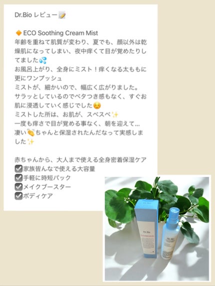 を使ったクチコミ(2枚目)