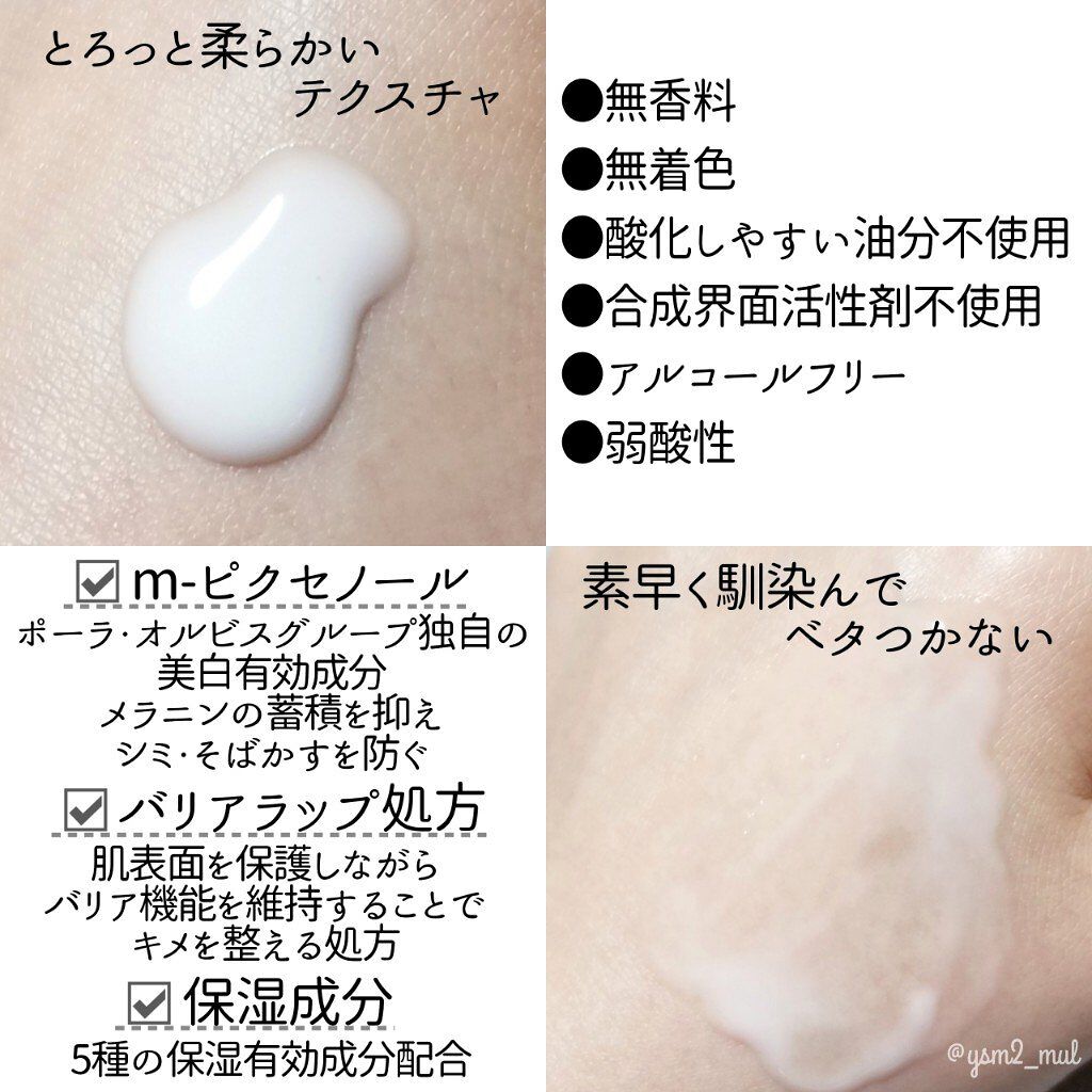 ホワイトクリアエッセンス/オルビス/美容液を使ったクチコミ(3枚目)