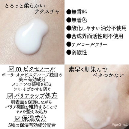 ホワイトクリアエッセンス/オルビス/美容液を使ったクチコミ(3枚目)