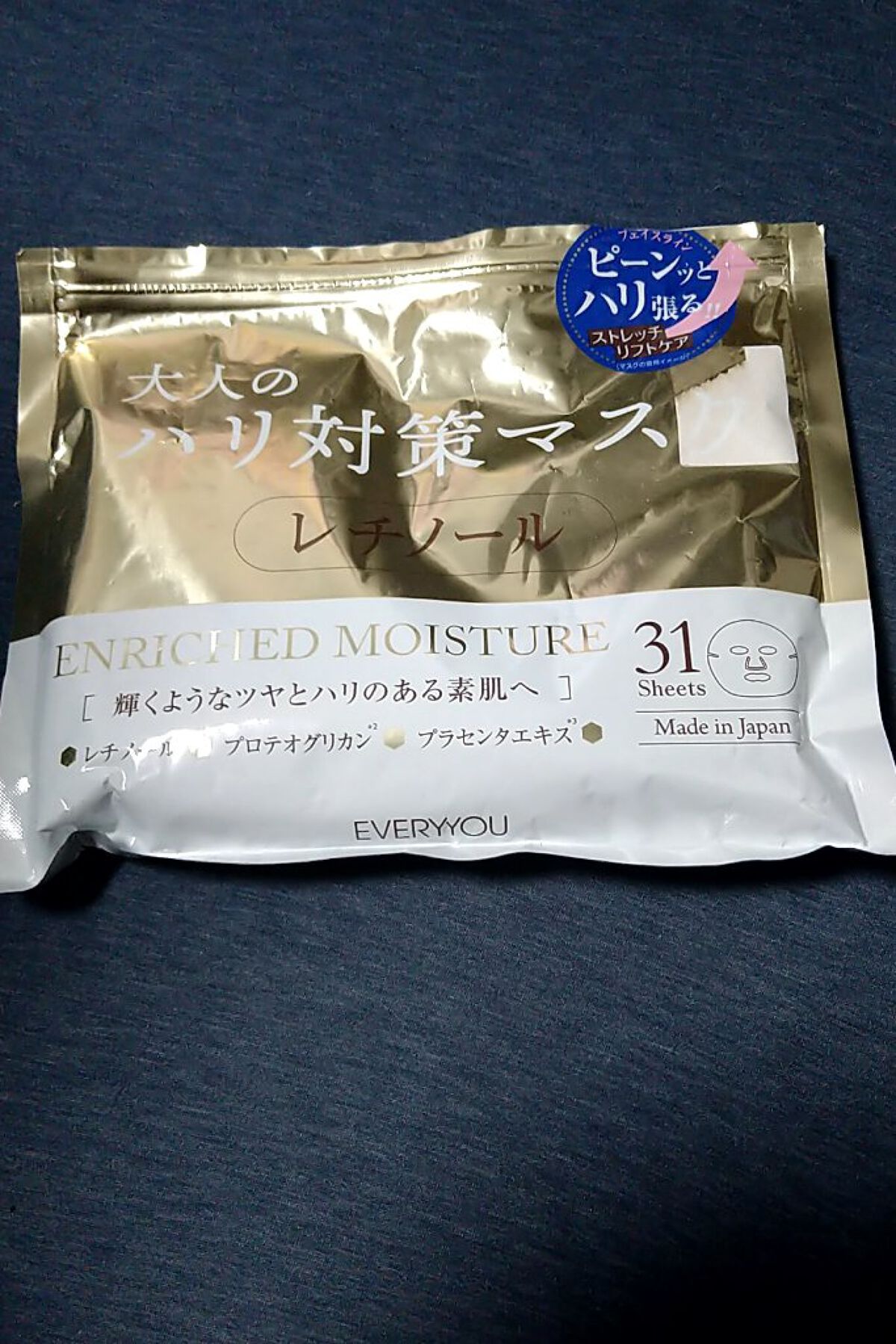 レチノールフェイシャルマスク/EVERYYOU/シートマスク・パックを使ったクチコミ（1枚目）