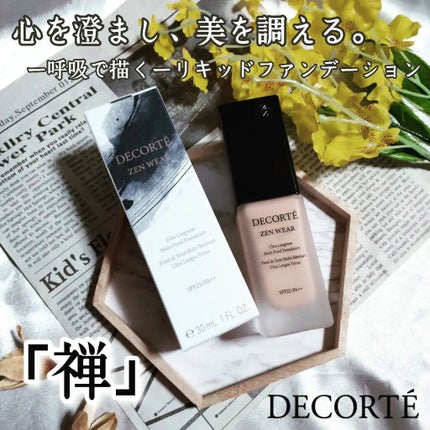 ゼン ウェア フルイド/DECORTÉ/リキッドファンデーションを使ったクチコミ(1枚目)