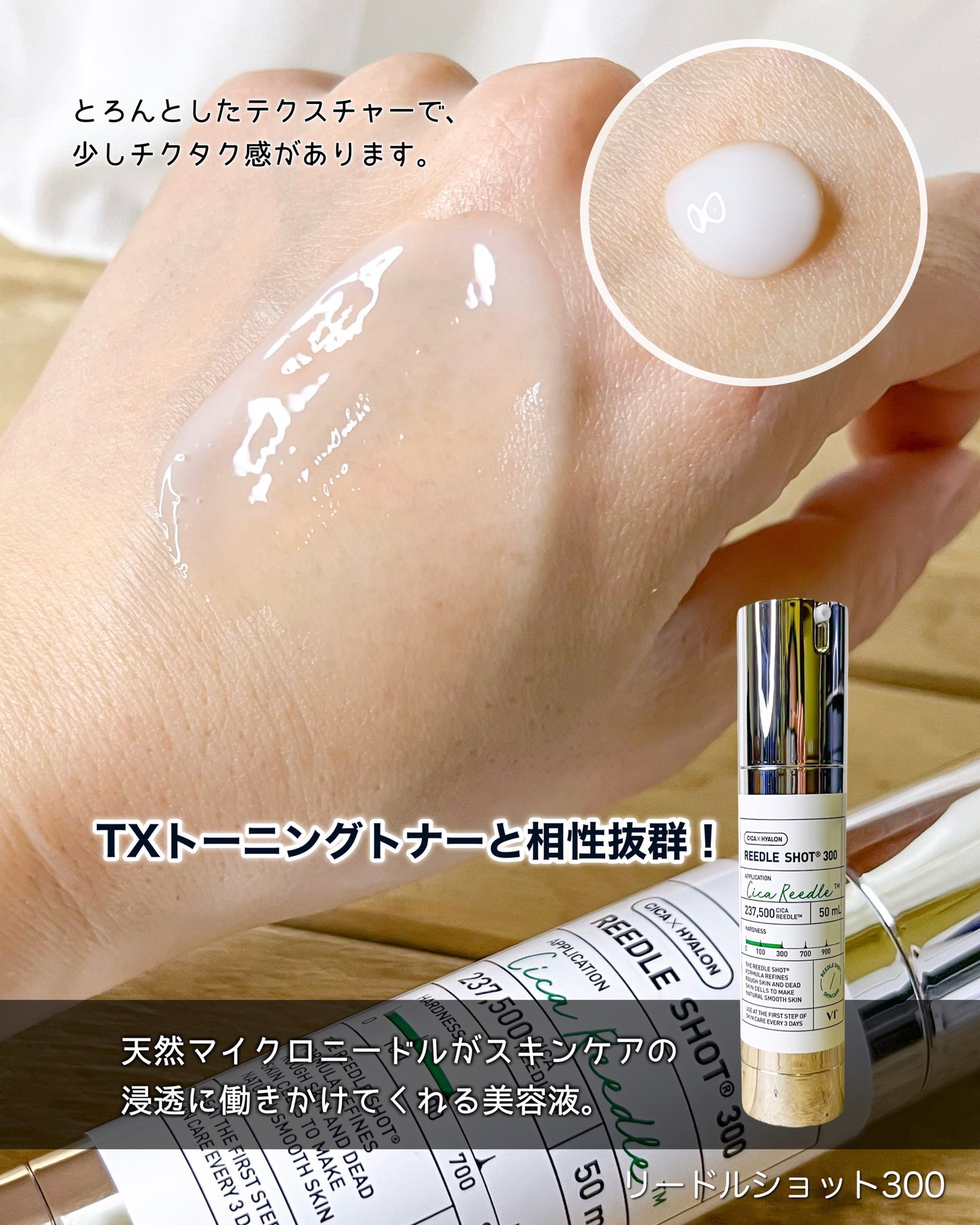 リードルショット300/VT/美容液を使ったクチコミ(3枚目)
