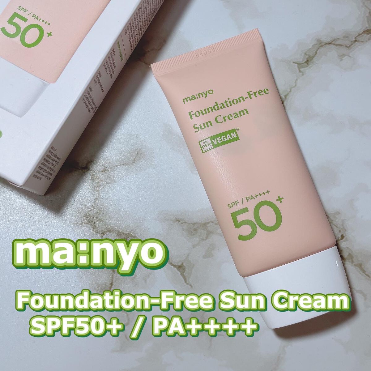 ファンデフリー サンクリーム/manyo/日焼け止めクリームを使ったクチコミ（1枚目）