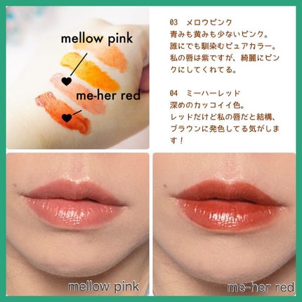 カラーフォーミーリップティント/myroink/リップティントを使ったクチコミ(4枚目)