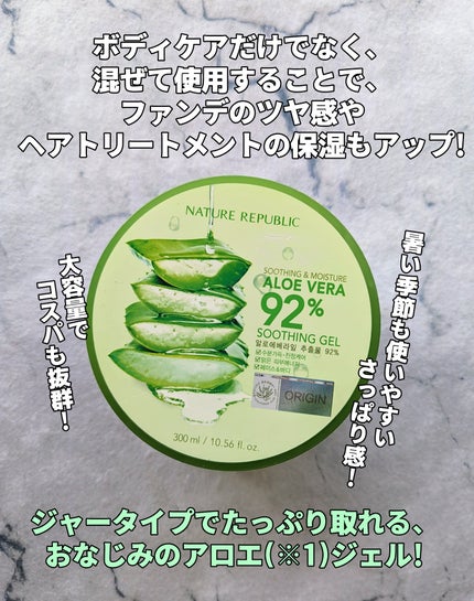 マイルド&モイスチャーアロエジェル/ネイチャーリパブリック/ボディローションを使ったクチコミ(1枚目)