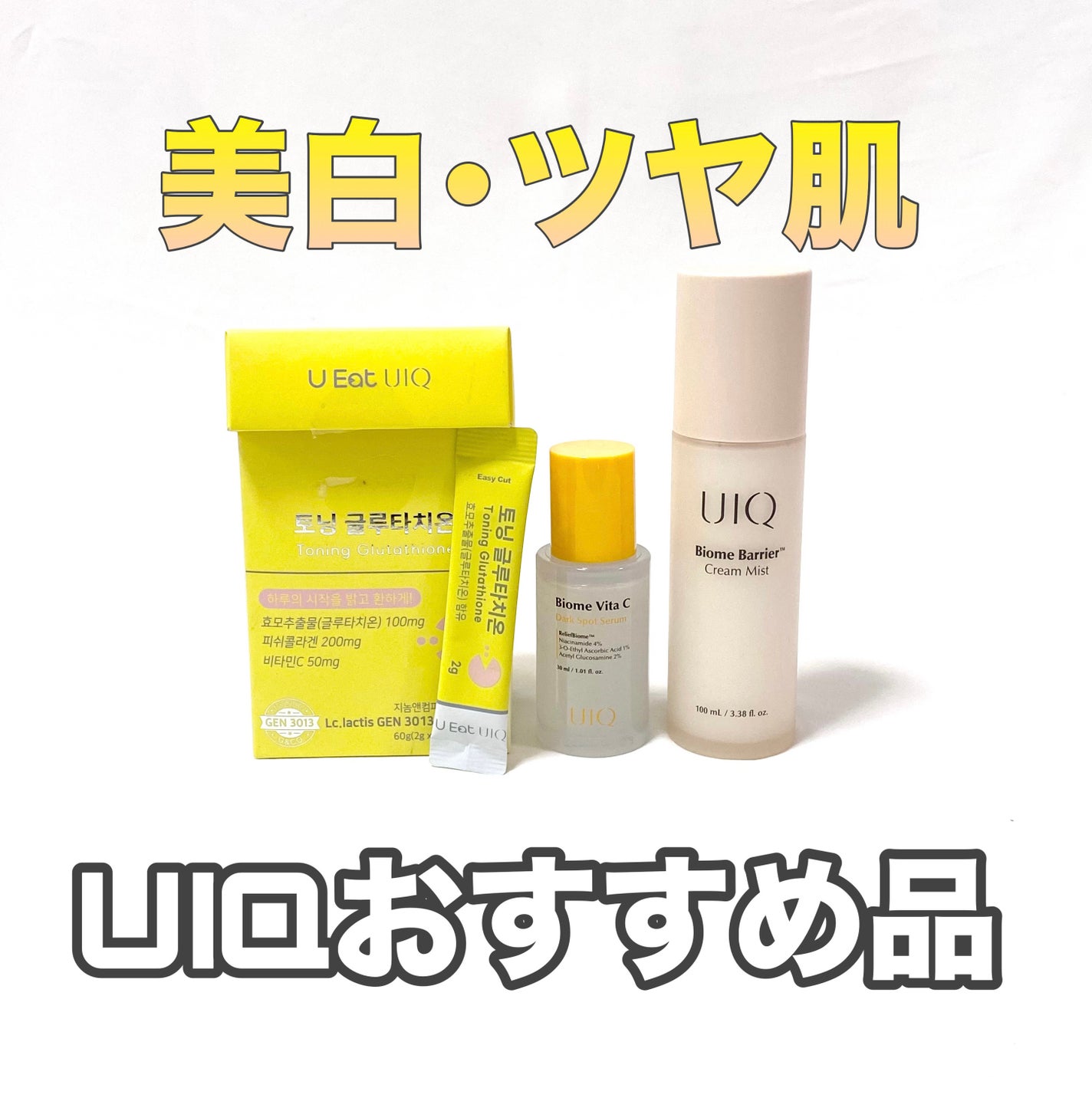 バイオームバリア クリームミスト/UIQ/ミスト状化粧水を使ったクチコミ(1枚目)