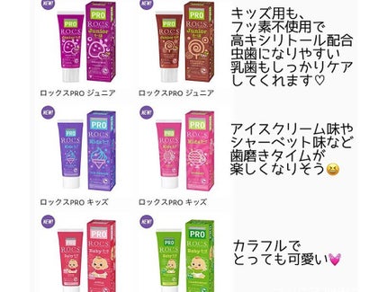 センセーションホワイトニング/R.O.C.S./歯磨き粉を使ったクチコミ(9枚目)